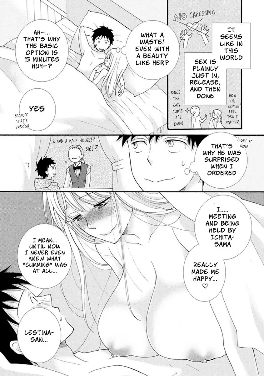 Ataerareta Skill wo Tsukatte Kasei de Isekai Bijotachi to Ichaicha shitai — Chapter 2 — Page 11