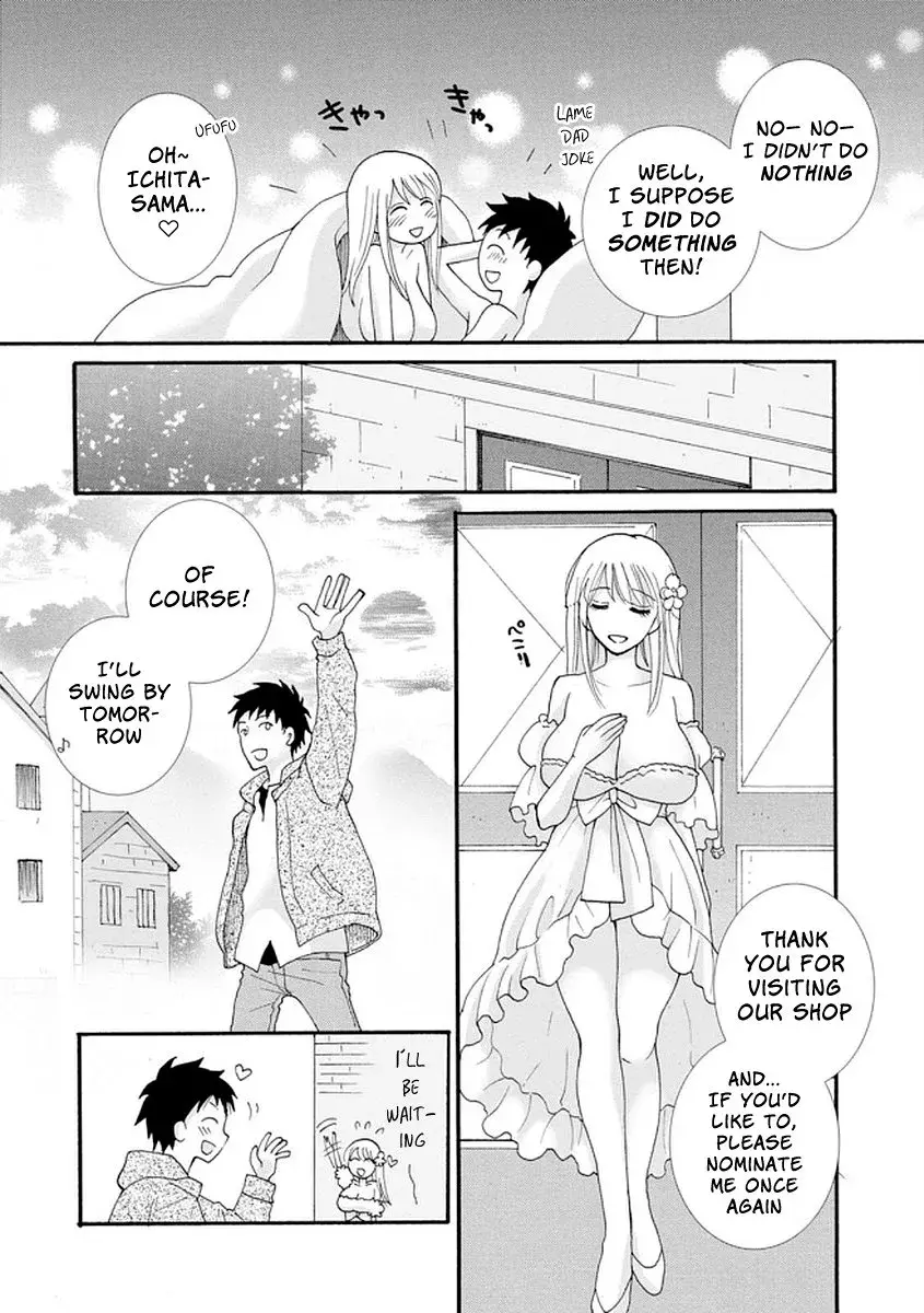 Ataerareta Skill wo Tsukatte Kasei de Isekai Bijotachi to Ichaicha shitai — Chapter 2 — Page 12
