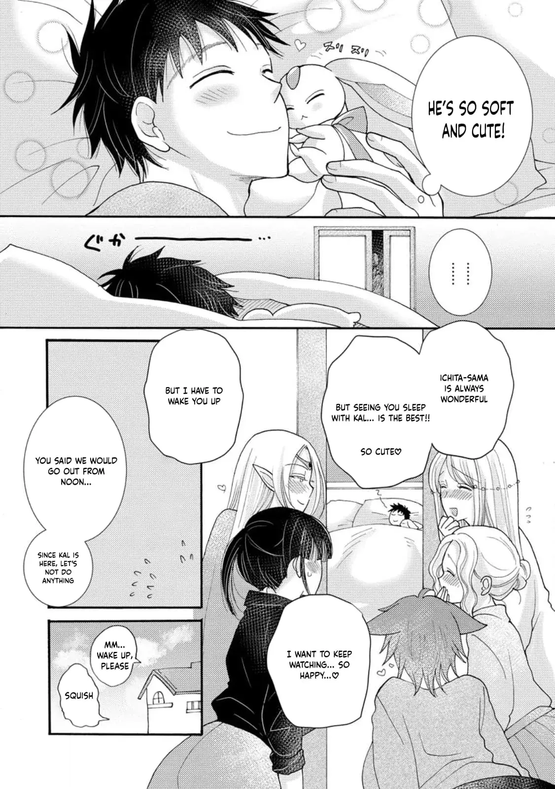 Ataerareta Skill wo Tsukatte Kasei de Isekai Bijotachi to Ichaicha shitai — Chapter 17 — Page 2