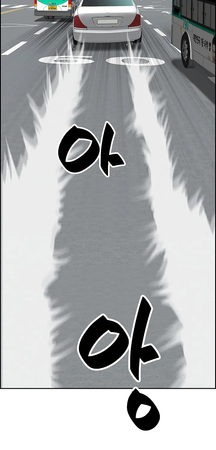 Her Bodyguard — Chapter 2 — Page 57