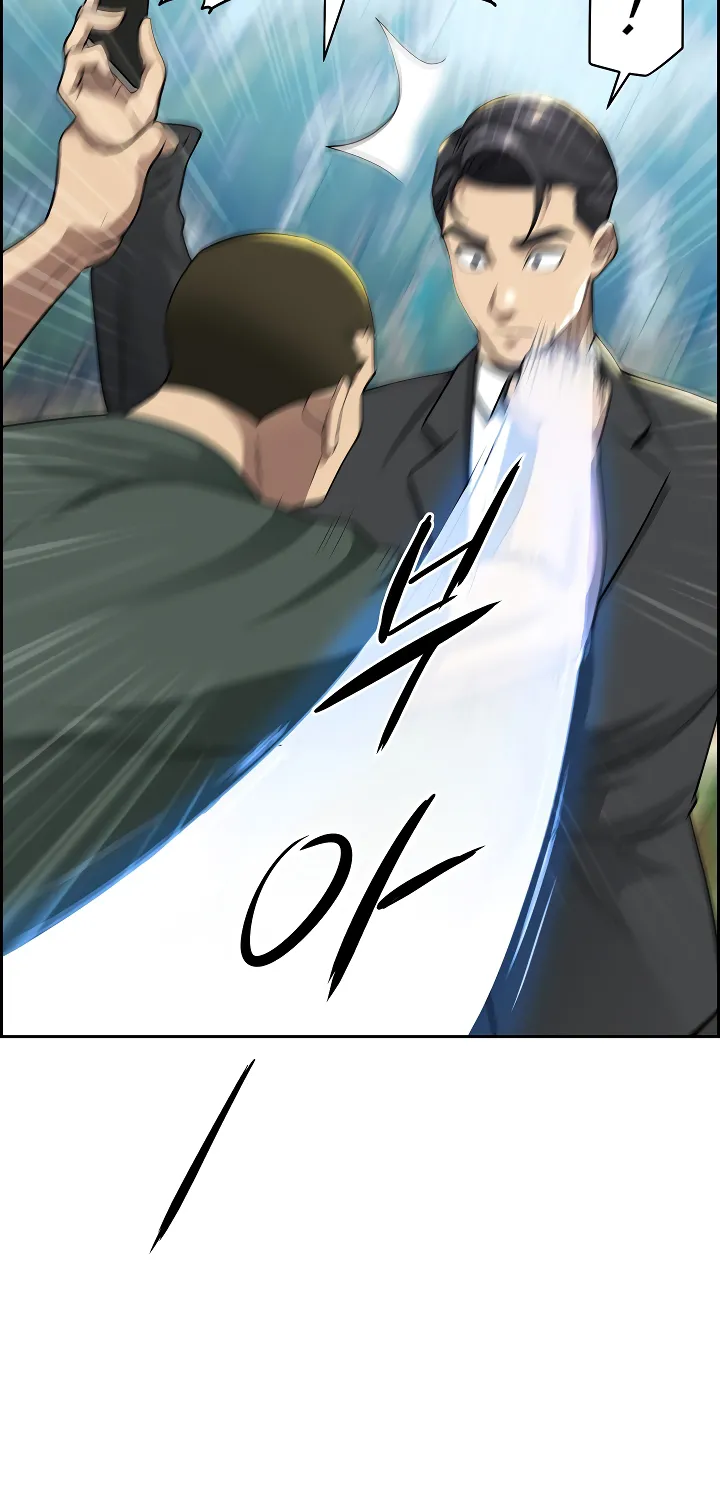 Her Bodyguard — Chapter 2 — Page 93