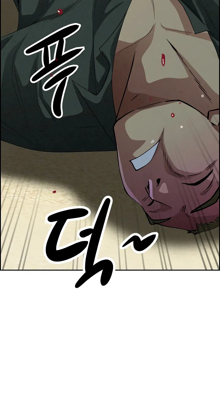 Her Bodyguard — Chapter 3 — Page 20