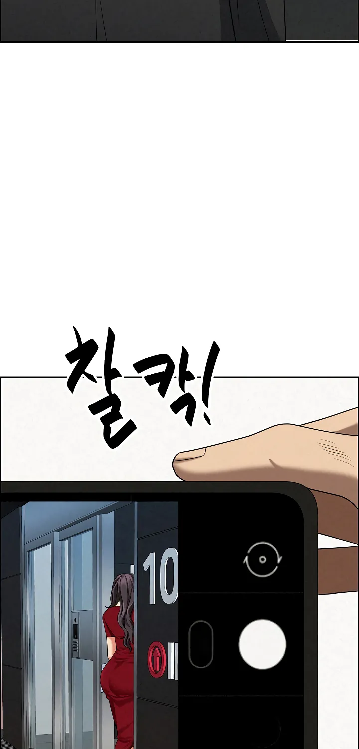 Her Bodyguard — Chapter 3 — Page 44