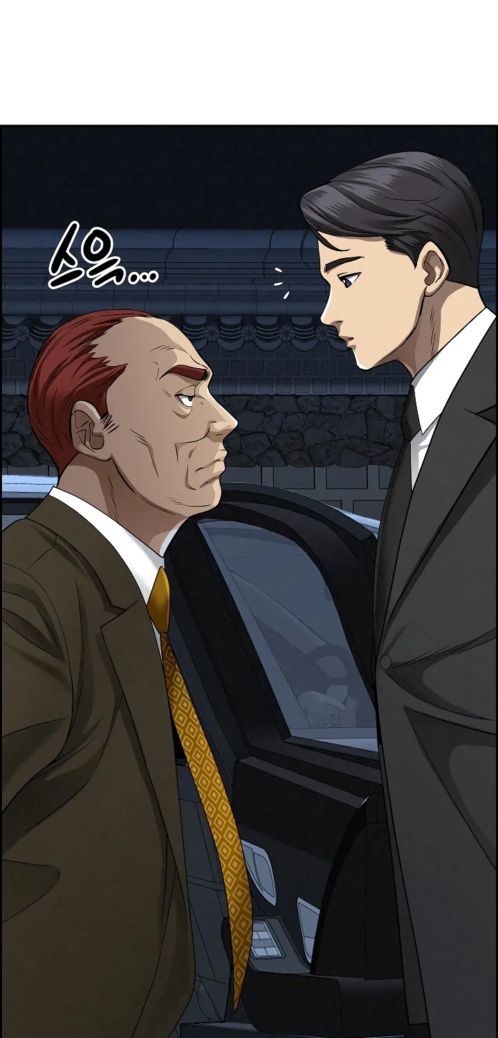 Her Bodyguard — Chapter 4 — Page 44