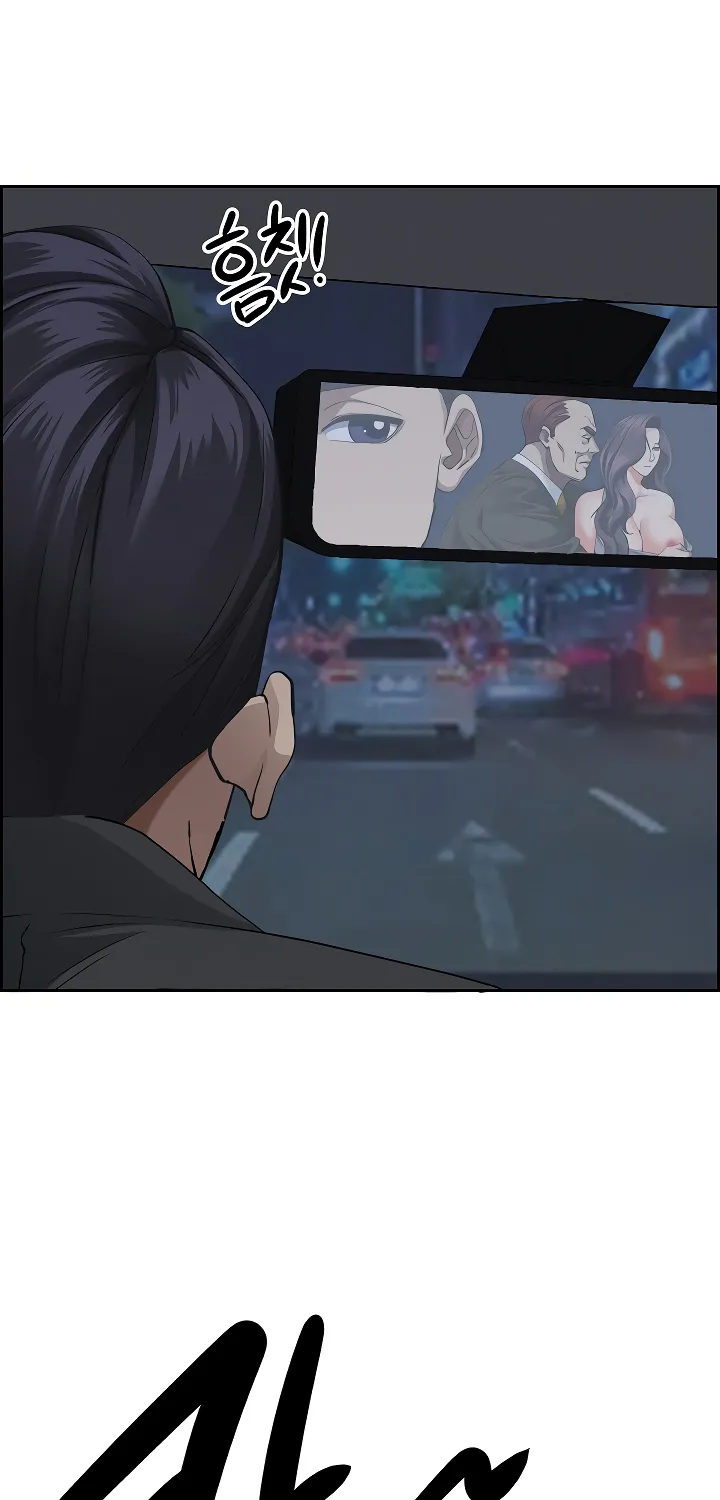 Her Bodyguard — Chapter 4 — Page 54