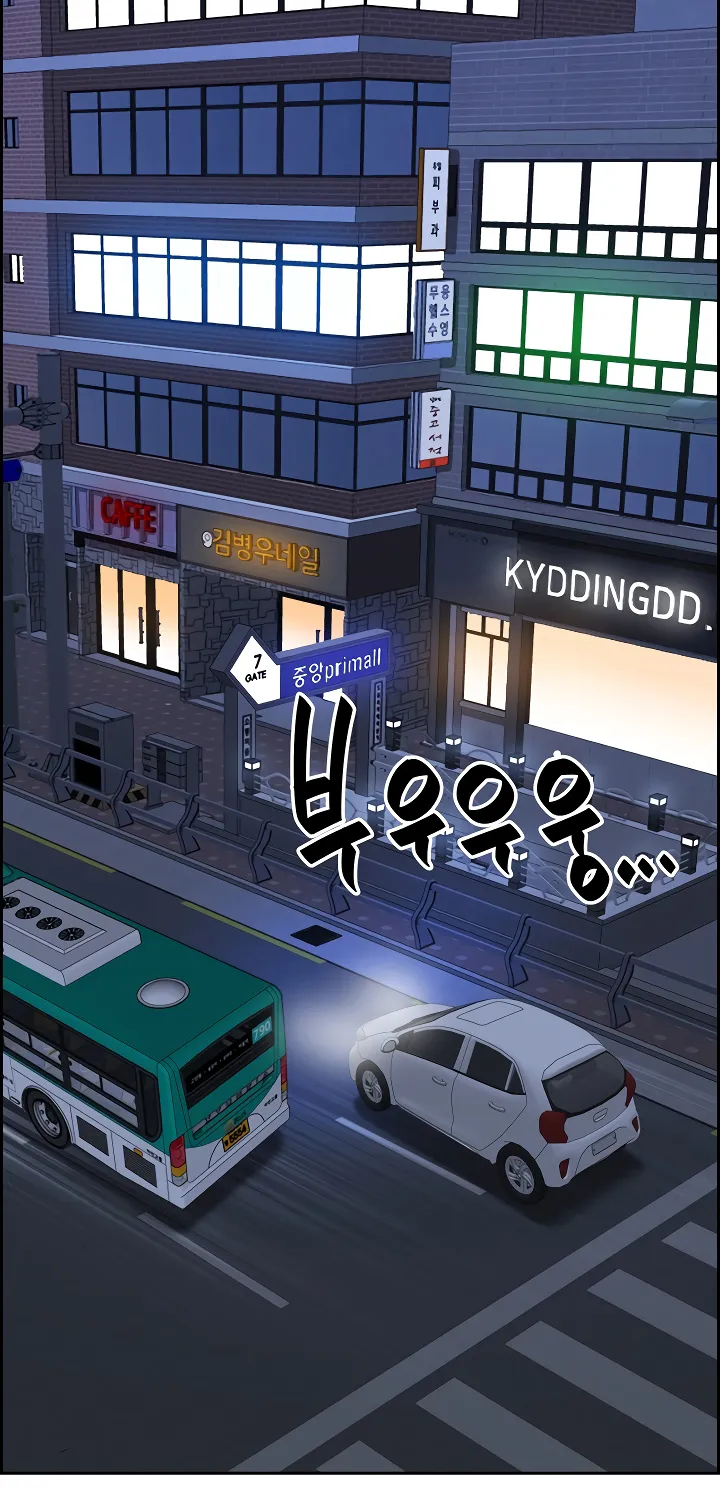 Her Bodyguard — Chapter 5 — Page 33