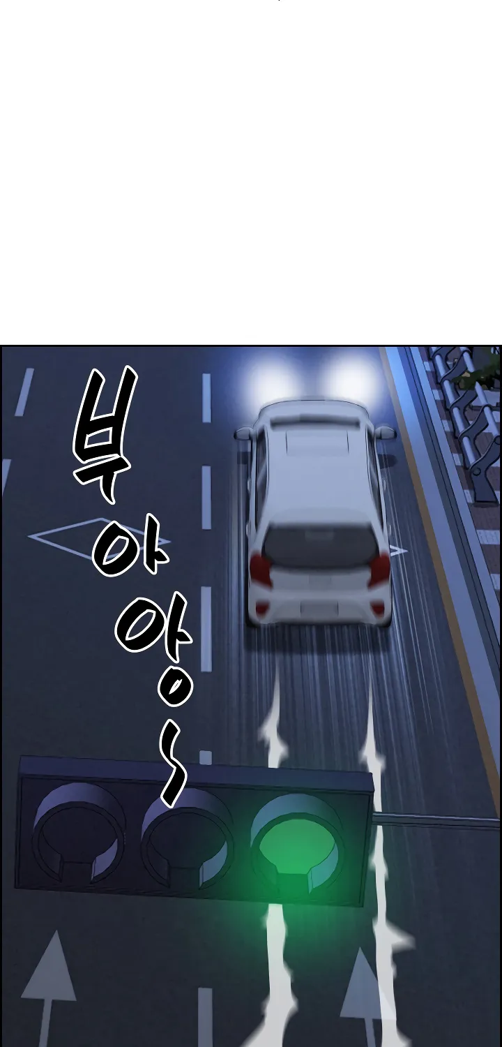 Her Bodyguard — Chapter 5 — Page 46