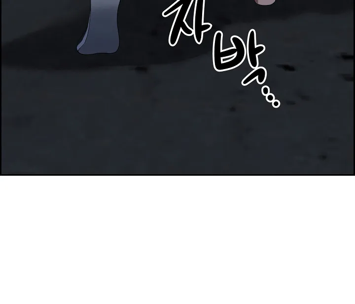 Her Bodyguard — Chapter 6 — Page 11