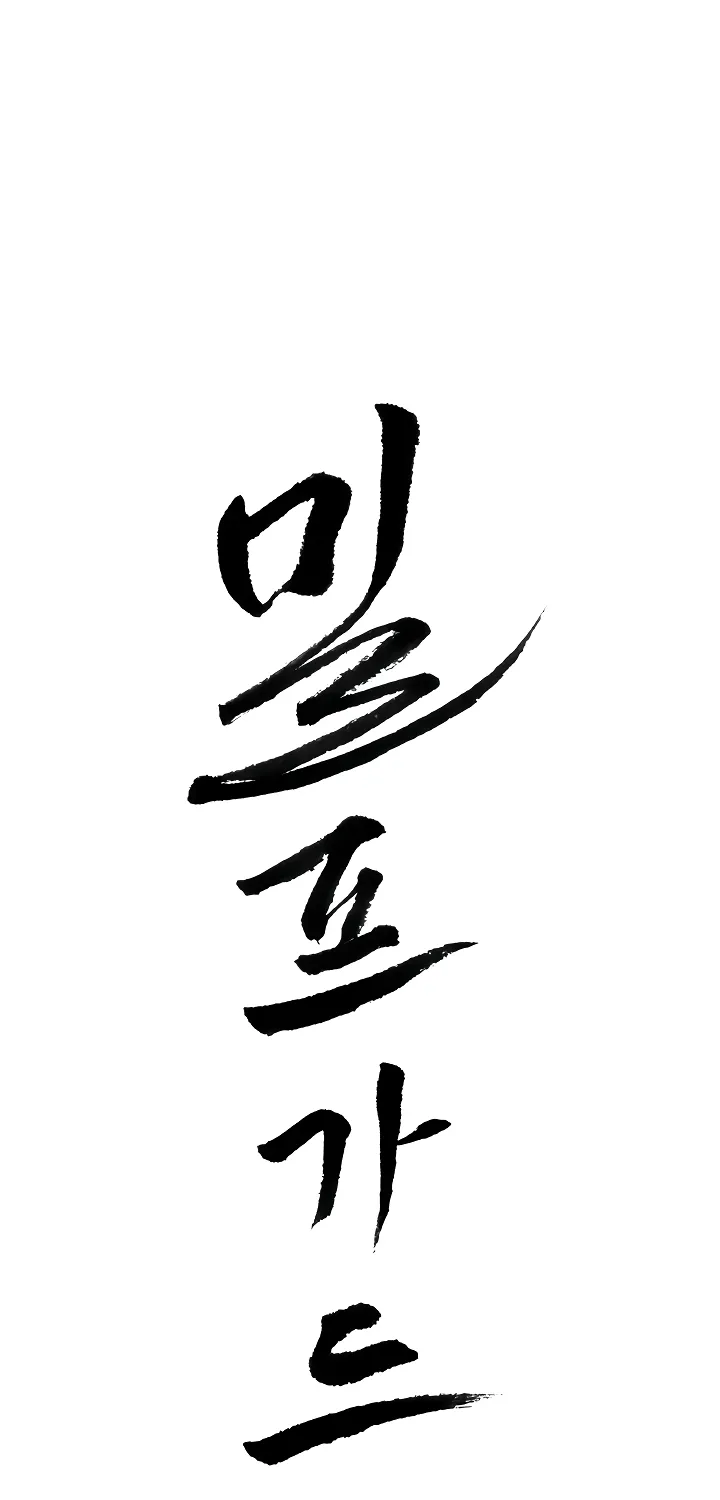 Her Bodyguard — Chapter 7 — Page 6