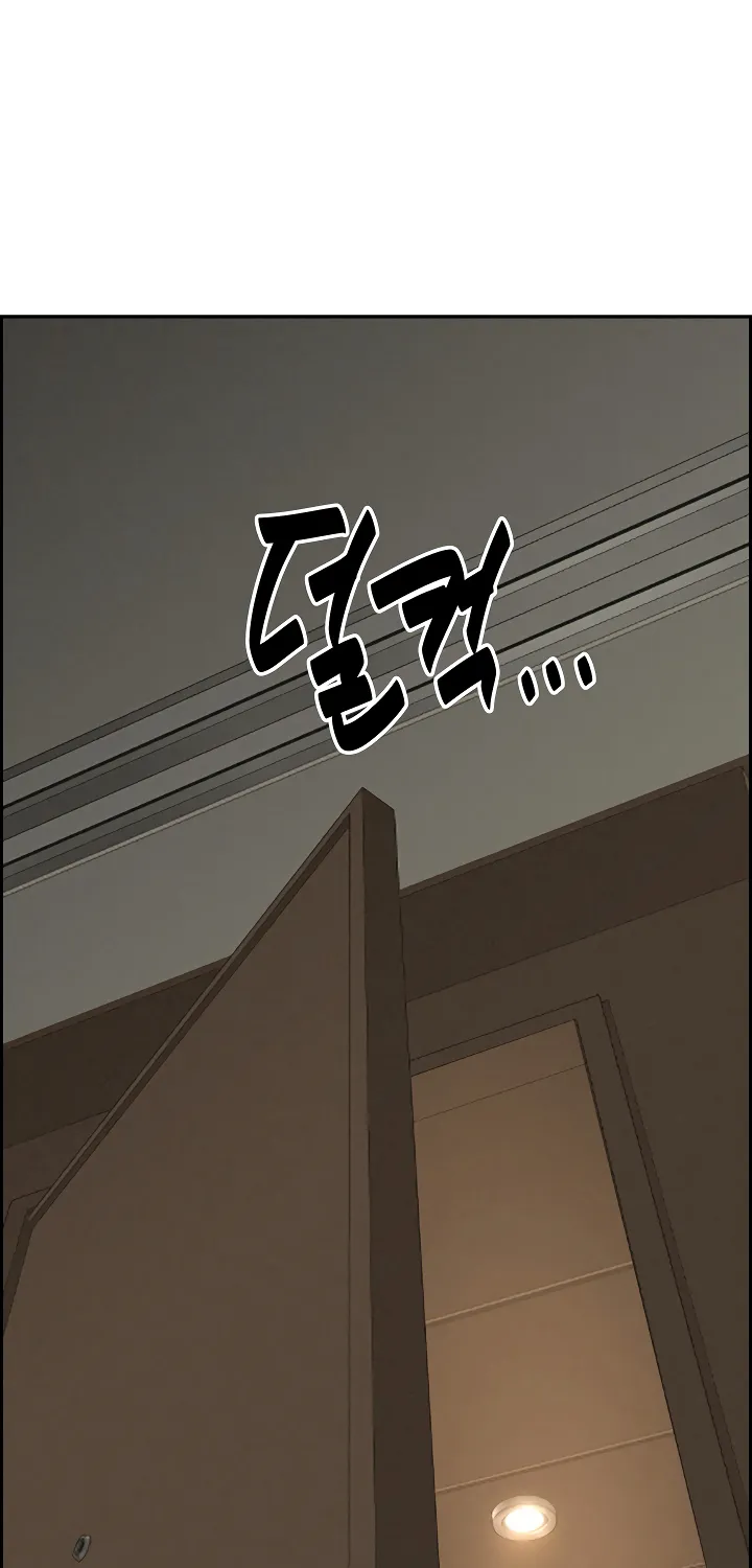 Her Bodyguard — Chapter 7 — Page 79