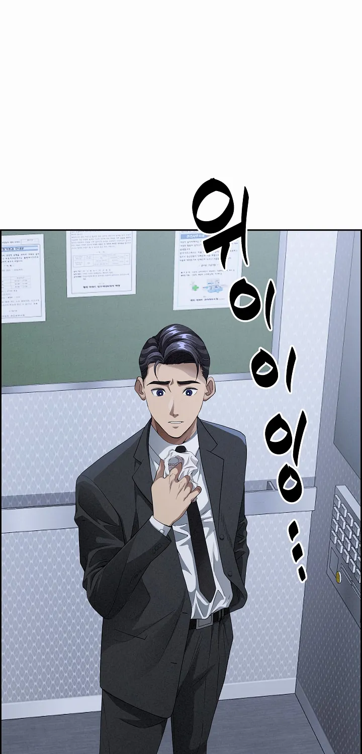 Her Bodyguard — Chapter 10 — Page 16