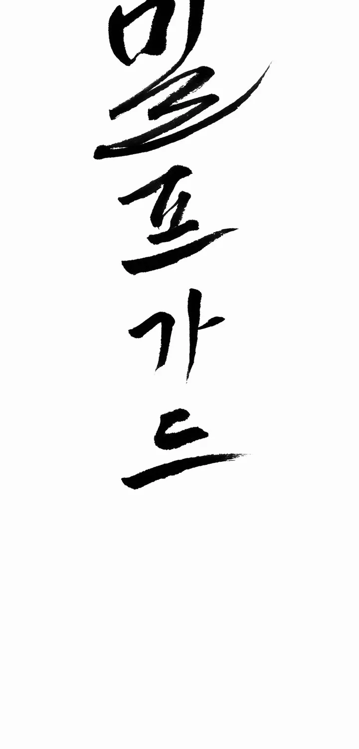 Her Bodyguard — Chapter 11 — Page 6