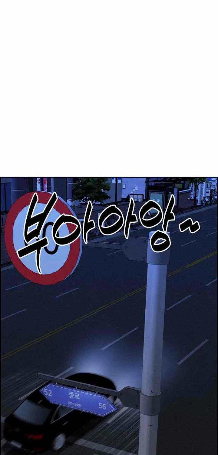 Her Bodyguard — Chapter 13 — Page 8