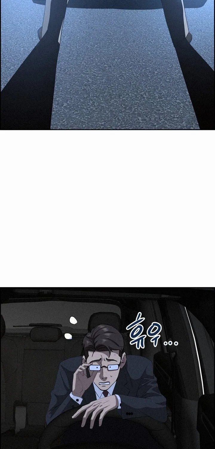Her Bodyguard — Chapter 14 — Page 45