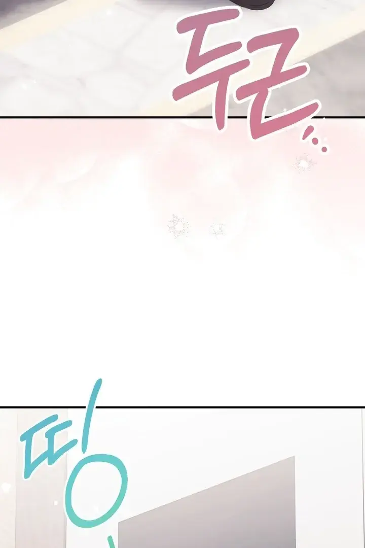 Erotic Strawberry Milk — Chapter 18 — Page 17