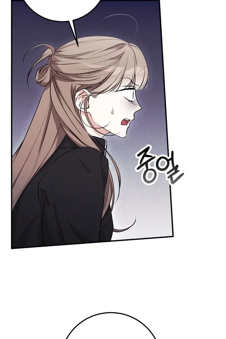 Erotic Strawberry Milk — Chapter 19 — Page 104