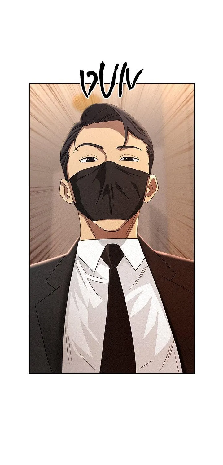 Her Bodyguard — Chapter 43 — Page 29
