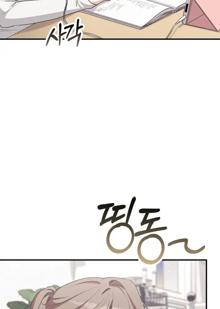 Erotic Strawberry Milk — Chapter 23 — Page 27