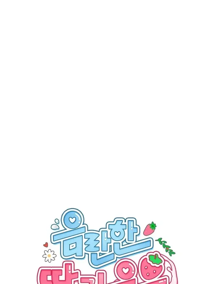 Erotic Strawberry Milk — Chapter 26 — Page 26