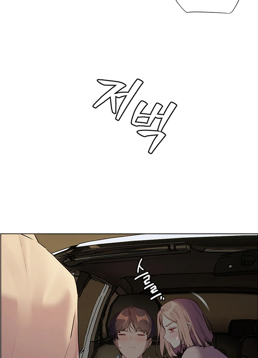 Teacher’s Efforts — Chapter 60 — Page 62