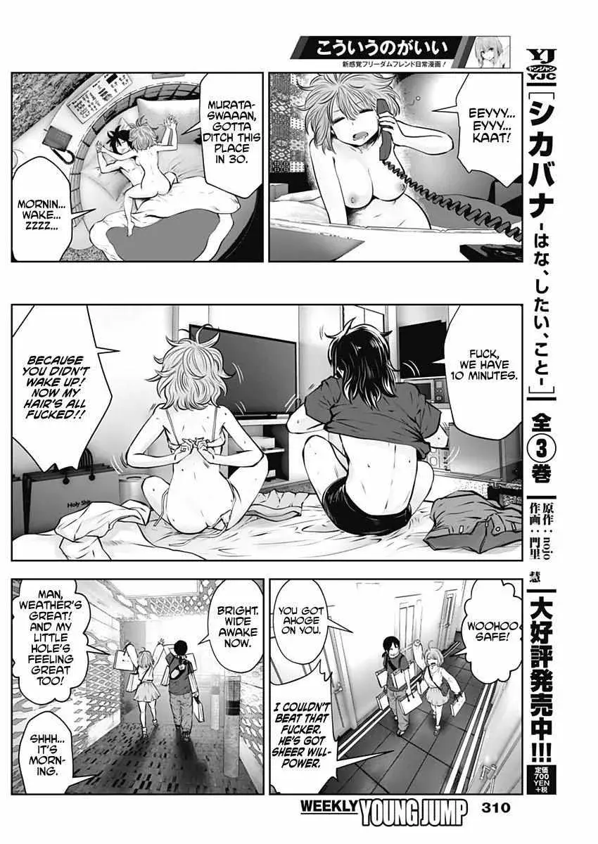 Kou Iu No Ga Ii — Chapter 0 — Page 28
