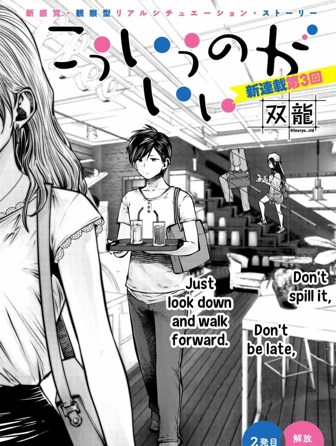 Kou Iu No Ga Ii — Chapter 2.1 — Page 1