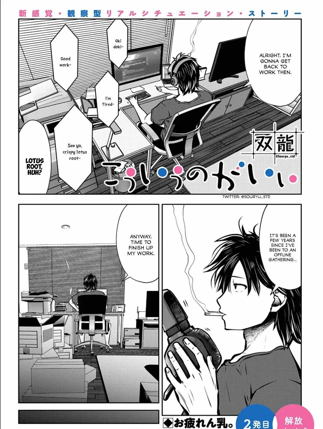 Kou Iu No Ga Ii — Chapter 2.2 — Page 3