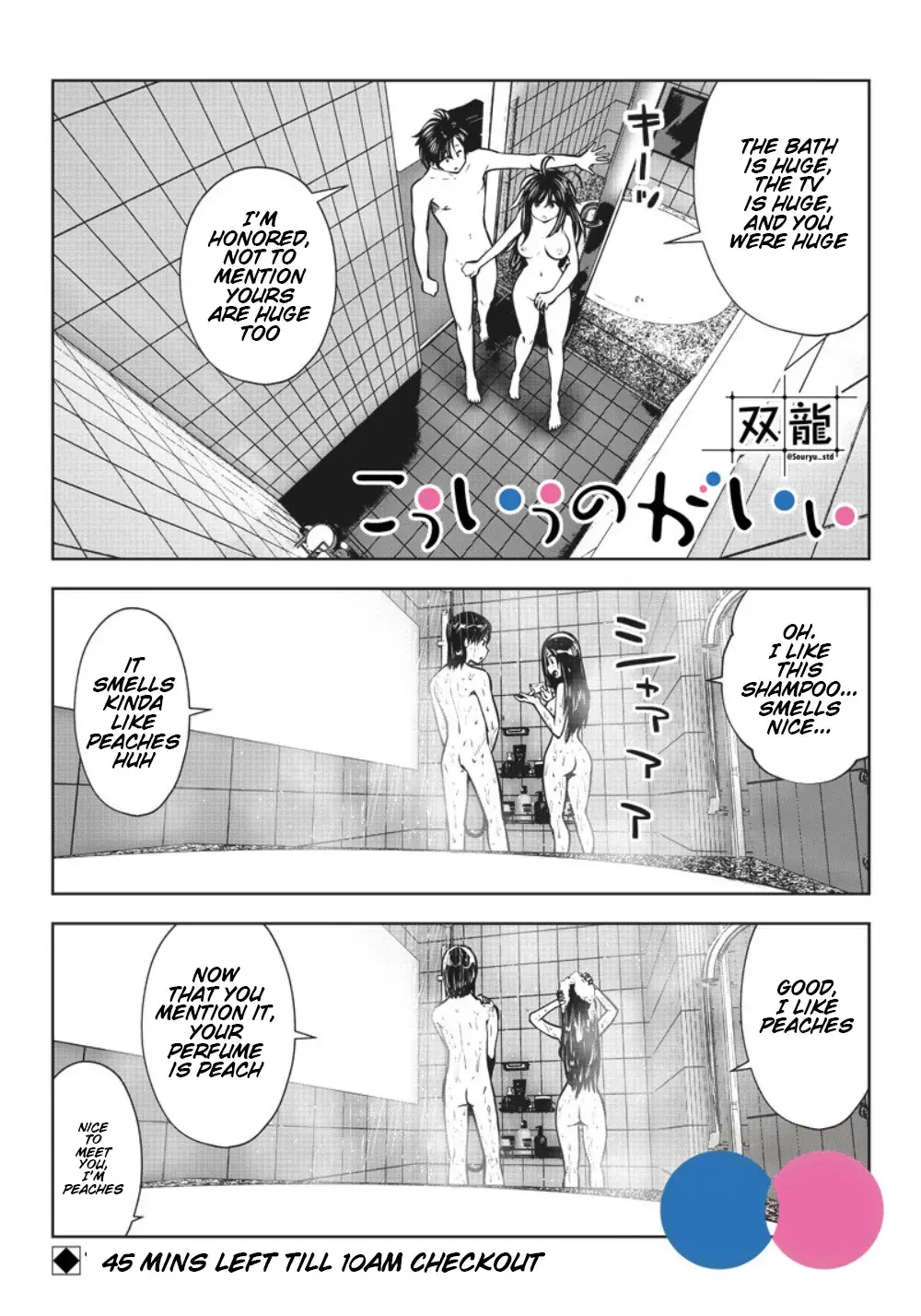 Kou Iu No Ga Ii — Chapter 4 — Page 7