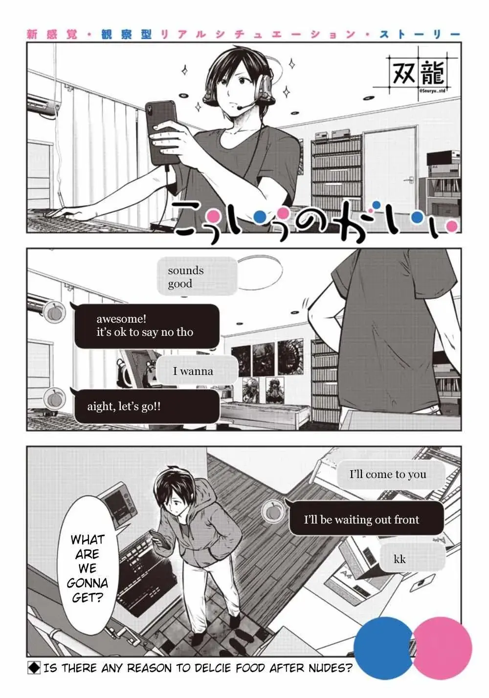 Kou Iu No Ga Ii — Chapter 5 — Page 18