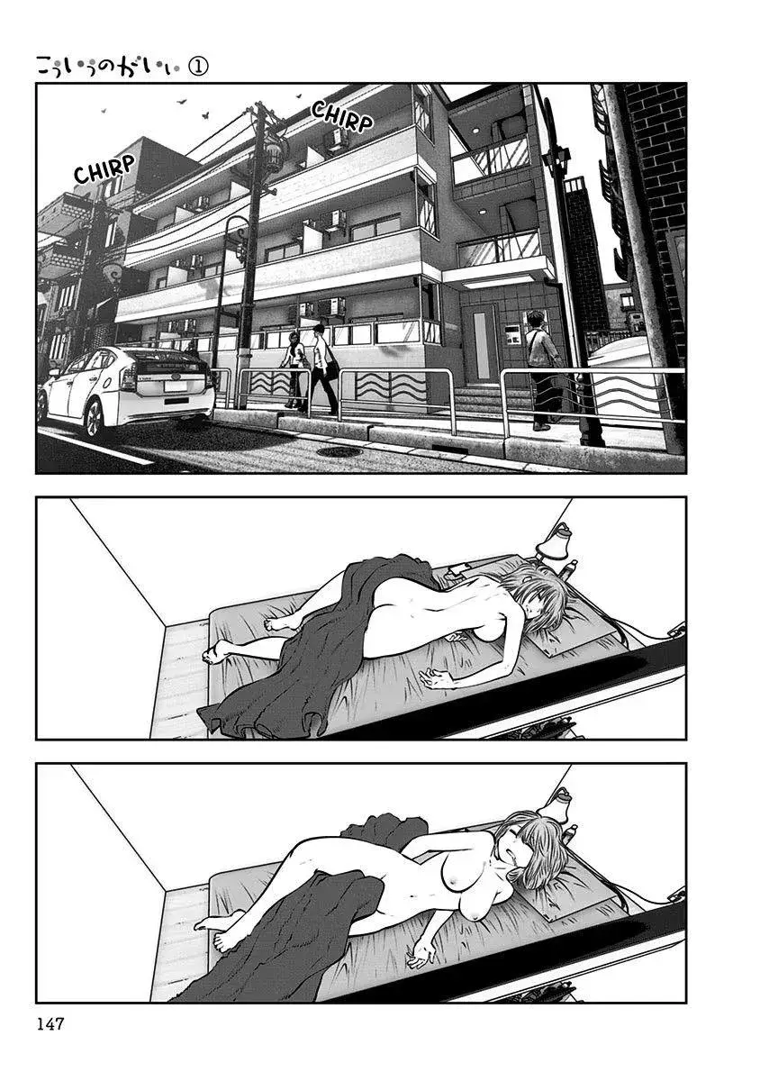 Kou Iu No Ga Ii — Chapter 6 — Page 23