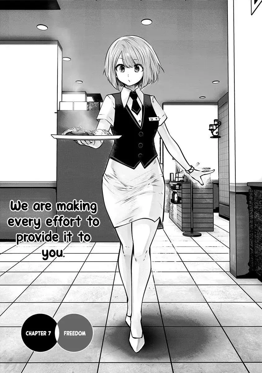 Kou Iu No Ga Ii — Chapter 7 — Page 1