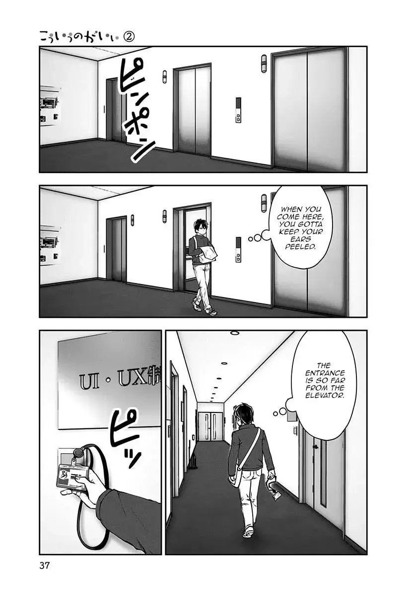 Kou Iu No Ga Ii — Chapter 9 — Page 6
