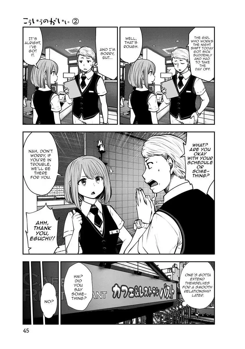 Kou Iu No Ga Ii — Chapter 9 — Page 14