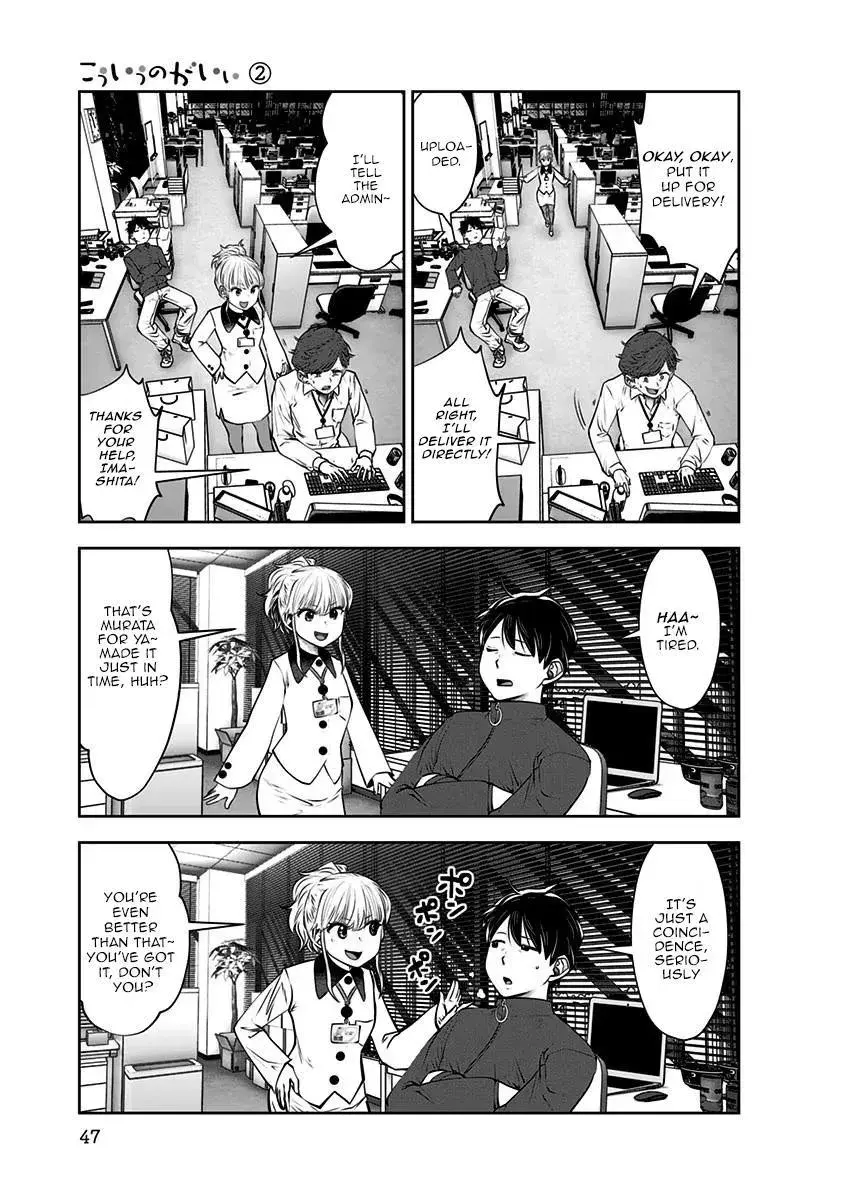 Kou Iu No Ga Ii — Chapter 9 — Page 16