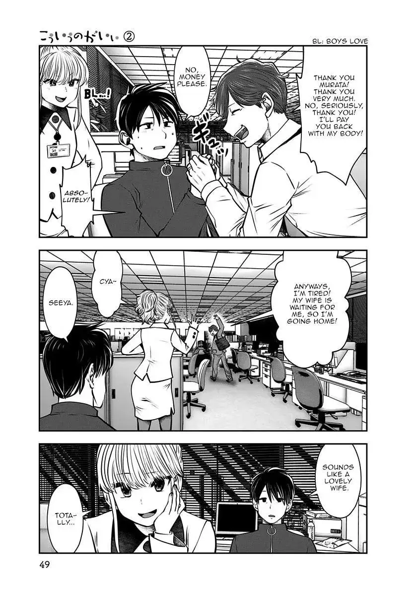 Kou Iu No Ga Ii — Chapter 9 — Page 18