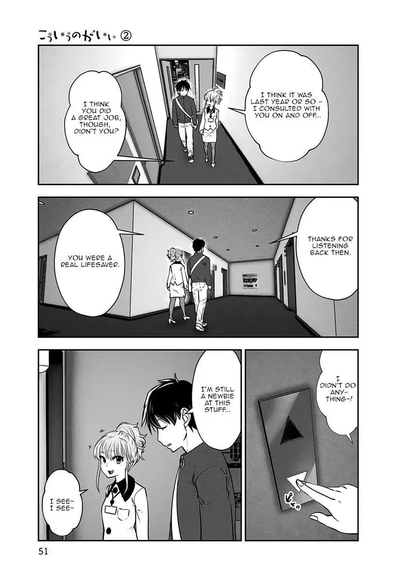 Kou Iu No Ga Ii — Chapter 9 — Page 20