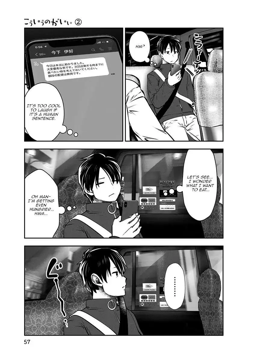 Kou Iu No Ga Ii — Chapter 9 — Page 26