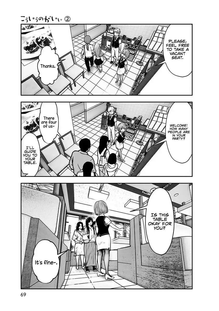 Kou Iu No Ga Ii — Chapter 10 — Page 7