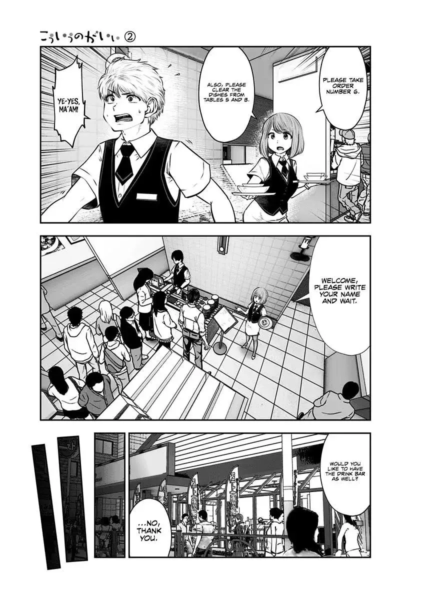 Kou Iu No Ga Ii — Chapter 10 — Page 11