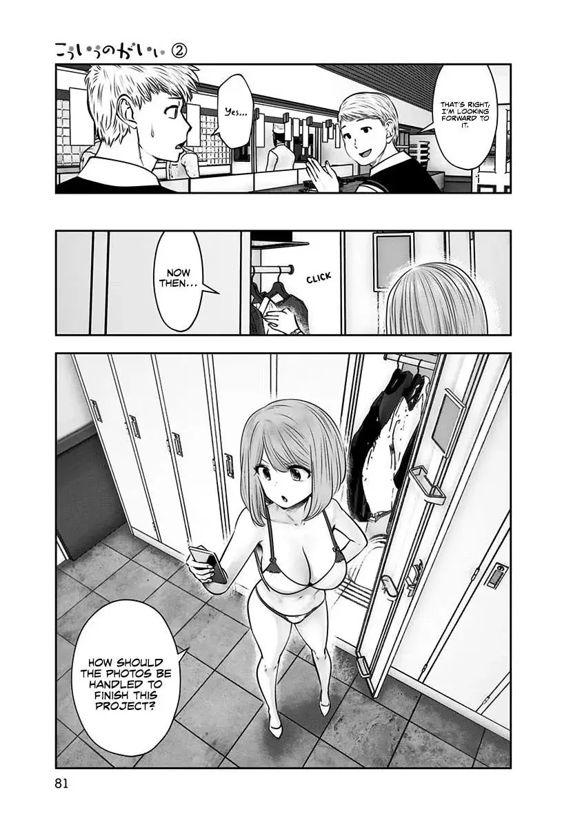 Kou Iu No Ga Ii — Chapter 10 — Page 19