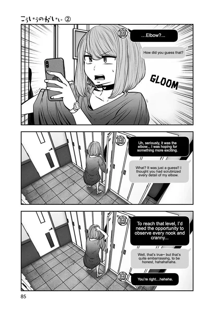 Kou Iu No Ga Ii — Chapter 10 — Page 23