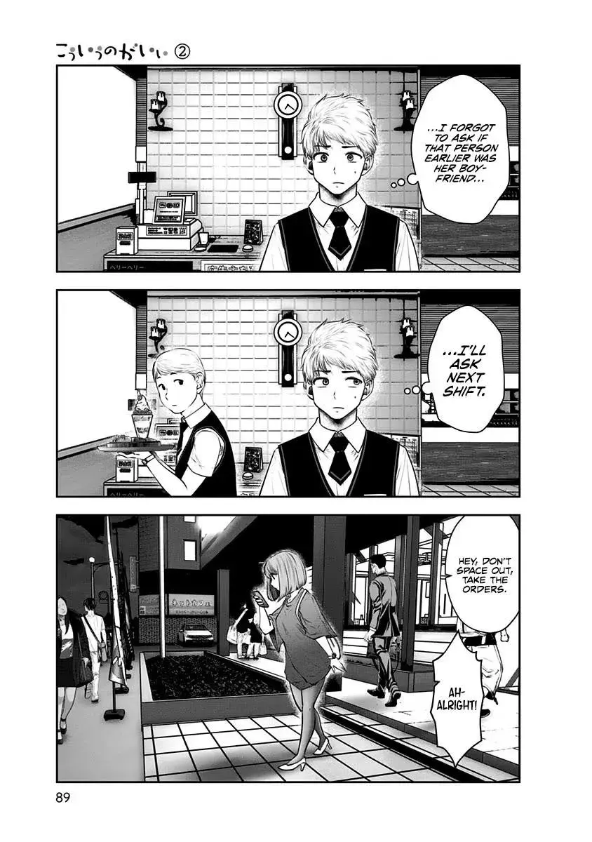 Kou Iu No Ga Ii — Chapter 10 — Page 27