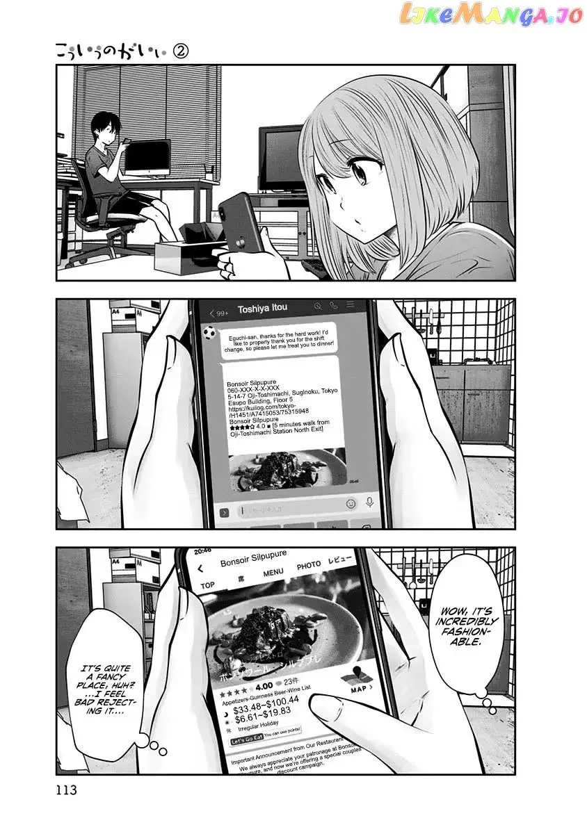 Kou Iu No Ga Ii — Chapter 11 — Page 21