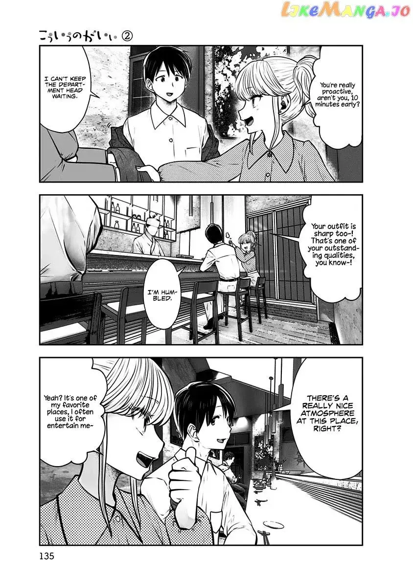 Kou Iu No Ga Ii — Chapter 12 — Page 13