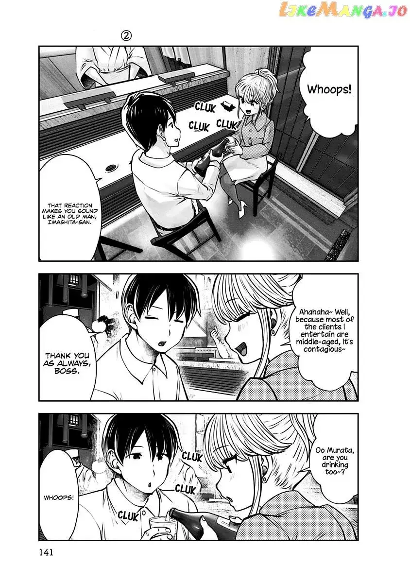 Kou Iu No Ga Ii — Chapter 12 — Page 19
