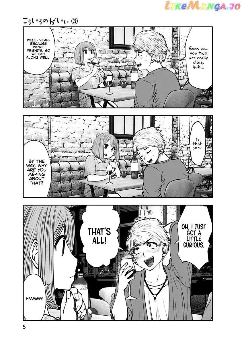 Kou Iu No Ga Ii — Chapter 13 — Page 3