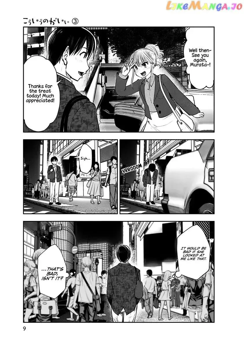 Kou Iu No Ga Ii — Chapter 13 — Page 7