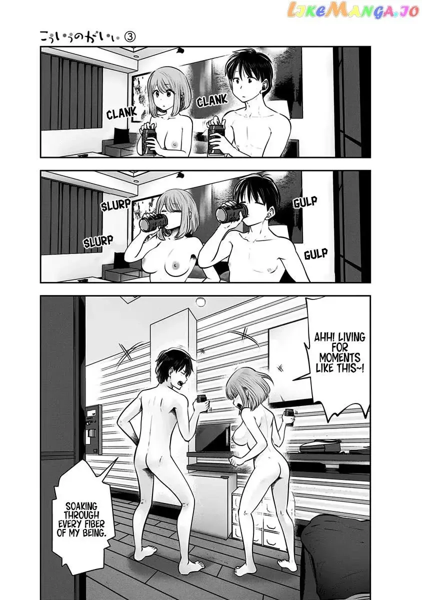 Kou Iu No Ga Ii — Chapter 13 — Page 24