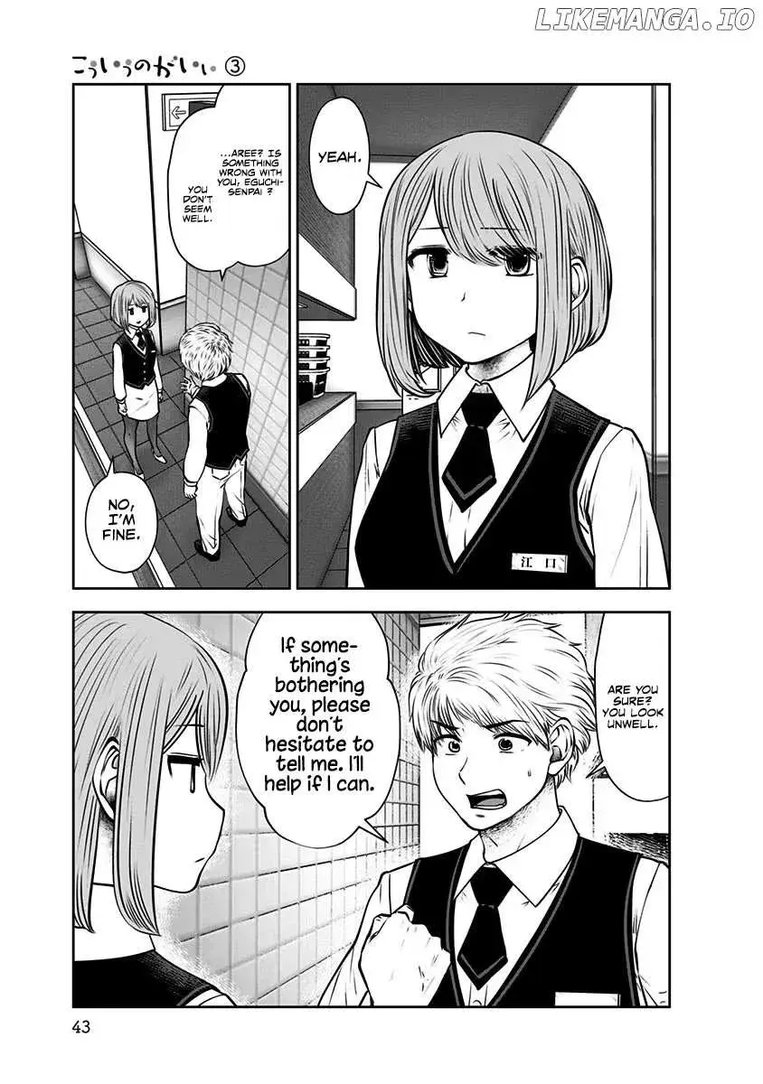 Kou Iu No Ga Ii — Chapter 14 — Page 11