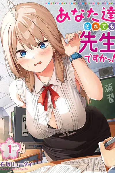 Cover of You Still Call Yourselves a Teacher?